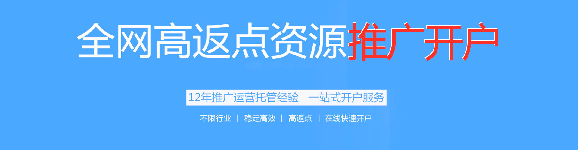 贵定百度广告推广